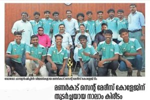 MG University KHO-KHO Champions